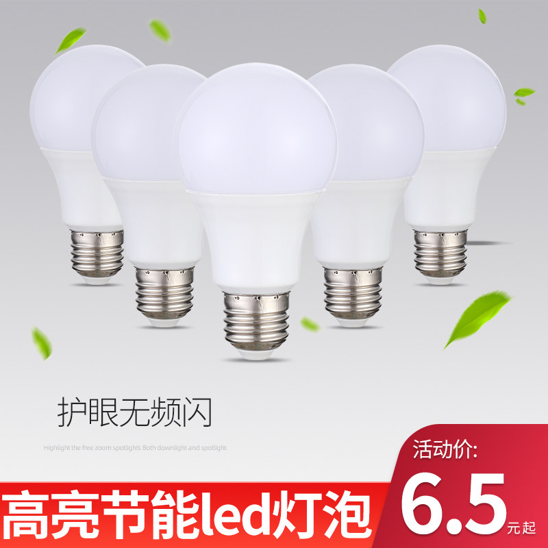 三色变光led螺口节能灯家用超亮图片