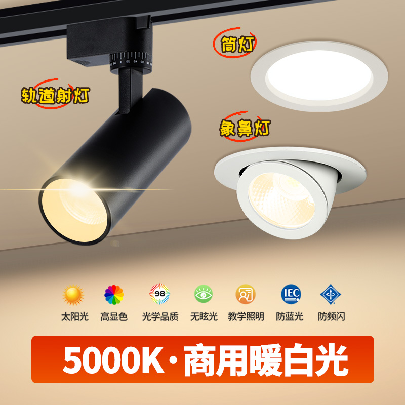 高亮全铝店铺商场嵌入式商用洞灯