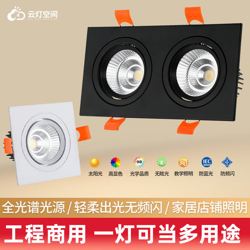 极有家优选家装商用高回购方射灯
