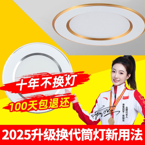 优选好物产区好店爆款筒灯高回购