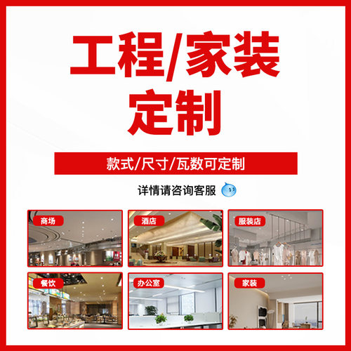 灯具一站式采购工程定制快捷咨询