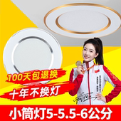 5.5 led筒灯3w嵌入式 天花灯射灯6cm开孔5 6公分洞灯客厅三色变光