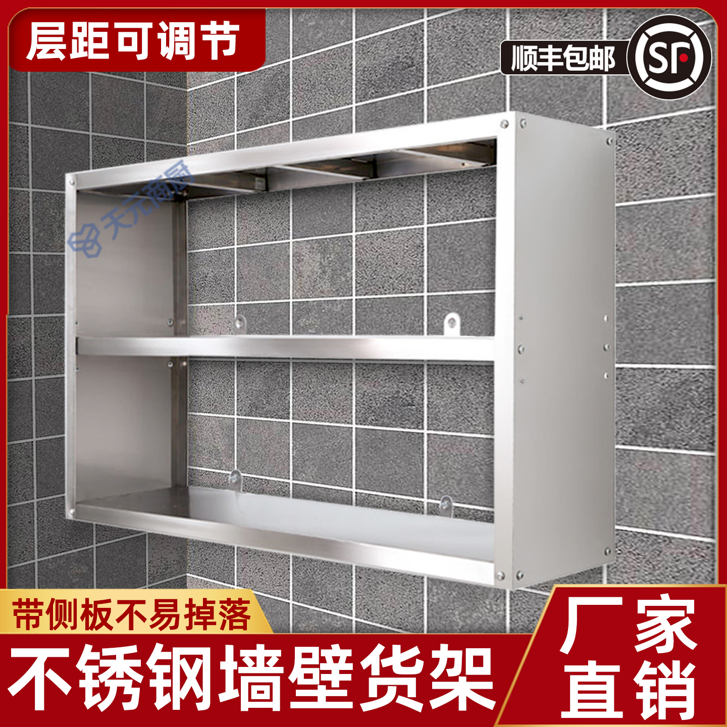 厨房不锈钢墙架置物架