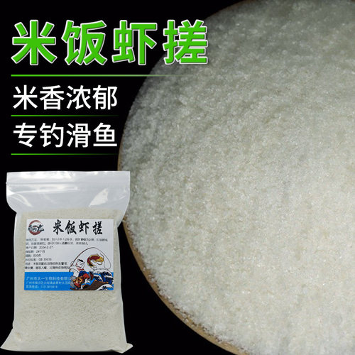 米饭搓饵黑坑竞技老滑回锅鱼