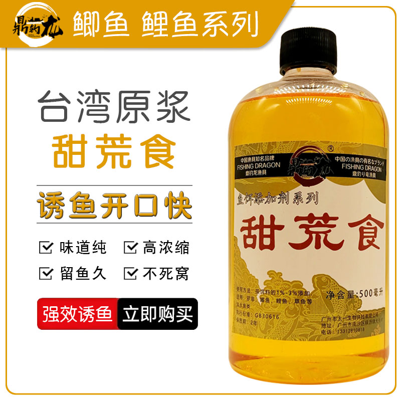 鼎钓龙添加剂通用高浓度垂钓包邮