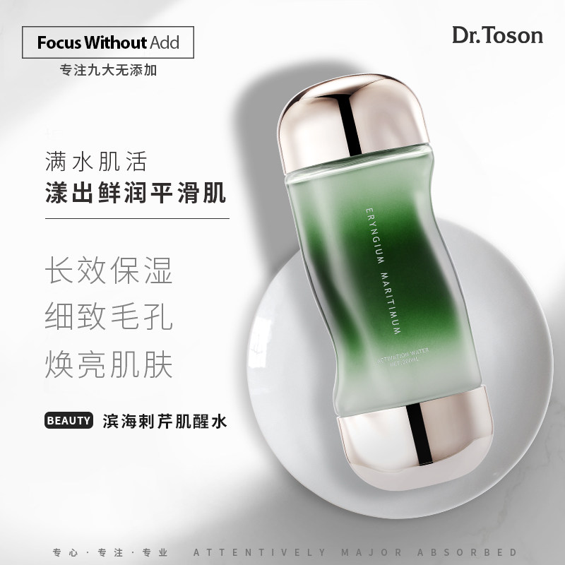 台湾东森药妆dr.toson森博士滨海剌芹肌醒水敏感肌深度保湿抗干燥