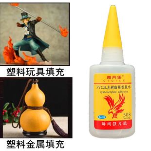 508葫芦断裂粘接胶水diy手工pvc玩具树脂模型竹木固定瞬间快干胶