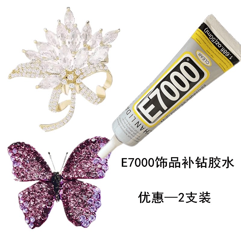 E7000饰品补钻胶水镶嵌锆石胸针饰品掉钻粘接胸花钻固定专用胶水