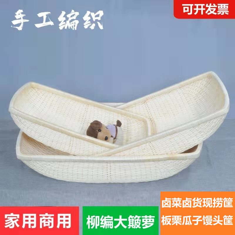 包邮长方形柳编竹编藤编收纳现捞箩筐馒头馍瓜子饼板栗筐笸箩簸箕
