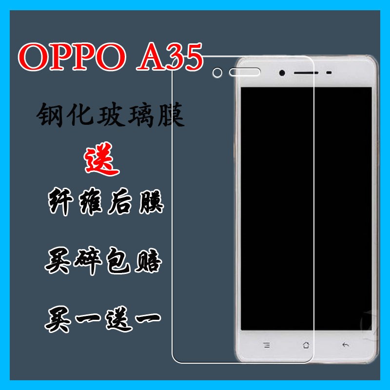 ¸äñ´äVOPPOA35¸Ö»¯Ä¤OPPOA35T¸Ö»¯²£Á§Ä¤A35Wǰºó±£»¤Ä¤ÊÖ»úÌùĤ