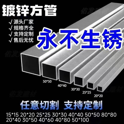 优质镀锌方管 钢材钢管建筑工地 加厚方形管材 可定制切割尺寸