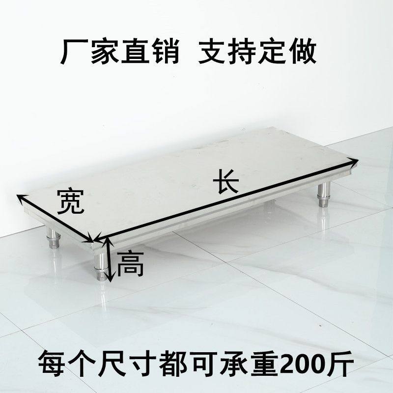 加厚不锈钢台面置物架洗碗机消毒柜落地架洗衣机垫高架米面货架
