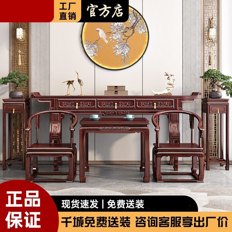 新中式酸枝木供桌实木六件套中堂八仙桌实木条案客厅家用玄关组合