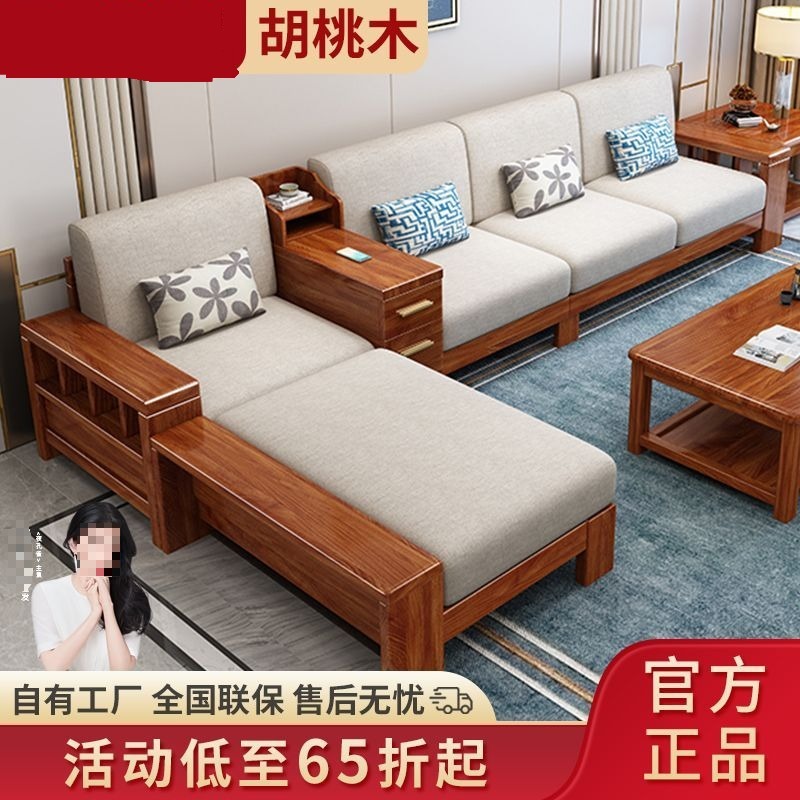 胡桃木中式实木沙发组合简约现代客厅小户型转角贵妃直排沙发