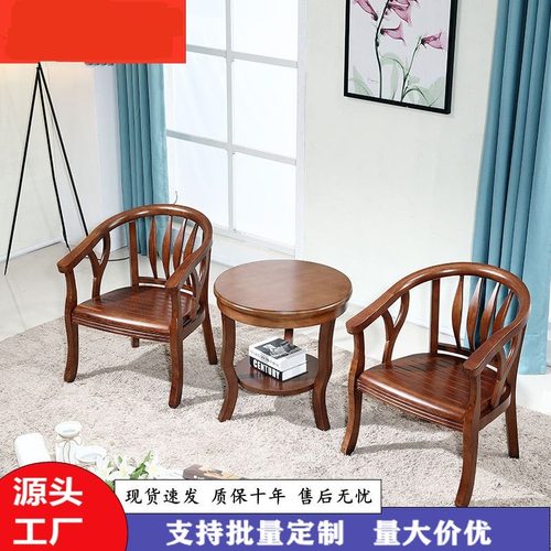 酒店围椅 实木 三件套 橡木 圈椅 单人 休闲 洽谈桌椅组合
