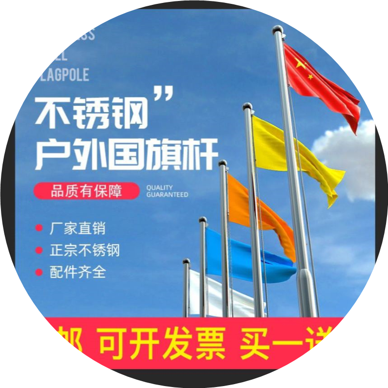 不锈钢户外旗杆幼儿园政府广场锥形室外国旗杆寺庙公司定制9米12