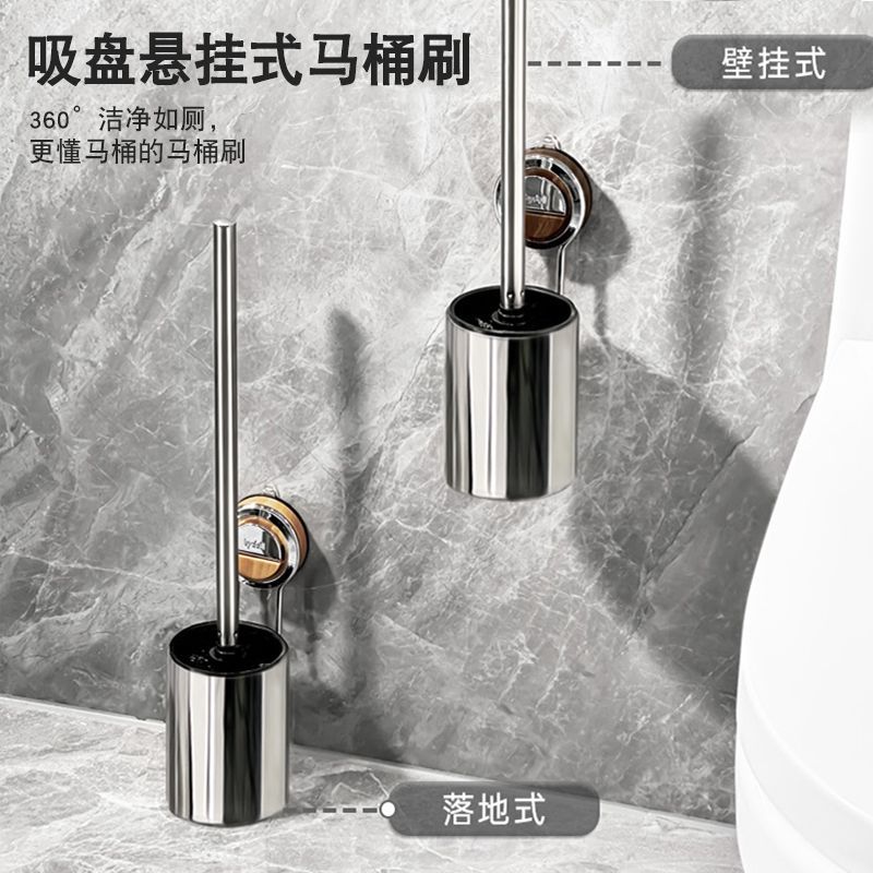 复古轻奢吸盘不锈钢马桶刷壁挂式家用厕所死角刷子卫生间神器