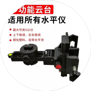 水平仪升降支撑杆铁云台配件大全红外线伸缩杆多功能旋转微调云台