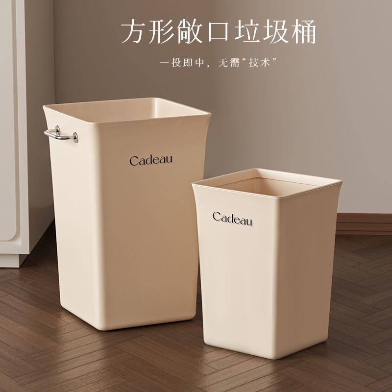 奶油风 敞口垃圾桶 家用 氛围感 大容量 客厅纸篓 厨房卫生间压圈