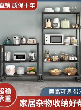 厨房落地置物架小家电微波炉锅具杂物收纳储物架出租屋必备置物架