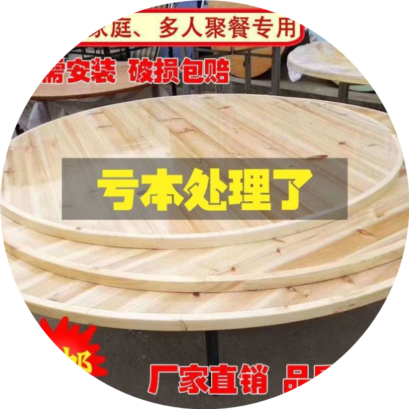 实木大圆桌杉木圆桌餐桌特价清仓酒店多人圆桌子酒席桌面特价清仓