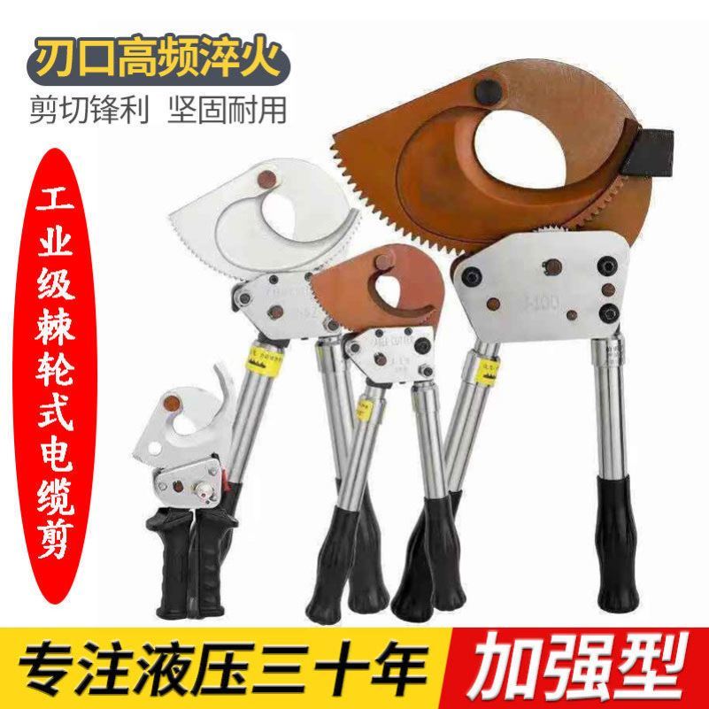 手动棘轮剪电缆剪齿轮剪刀电工断线钳铜铝钢绞线剪钢芯铝绞线剪刀