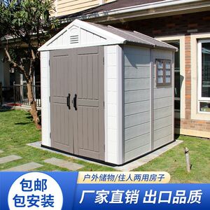 户外储物柜防雨收纳柜花园庭院工具房院子防水工具柜子室外杂物间