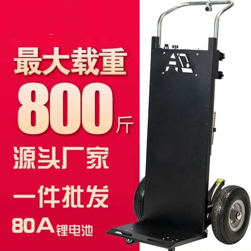 电动爬楼车搬运车上下楼梯神器家电冰箱建材拉货啤酒工具车载重王