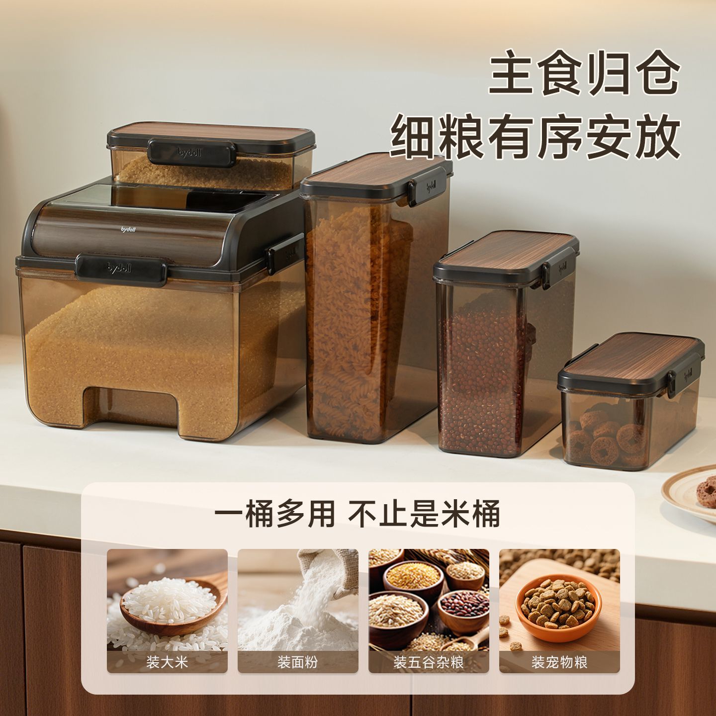 轻奢质感 米桶 家用 厨房 大容量 面粉杂粮桶 防尘卡扣掀盖 粮食