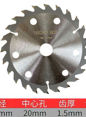 锂电锯锯片4寸5寸125140木工锯片合金锯片模板木方锂电锯切割片
