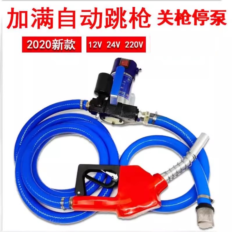 抽油泵正反转电动加油机抽液柴油泵12伏24V220V煤油家用自吸泵