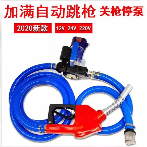 抽油泵正反转电动加油机抽液柴油泵12伏24V220V煤油家用自吸泵