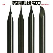 3.0柄高达模型用刀工具钨钢勾刀刃口0.075 1.0mm钨钢刻线拉丝刮刀