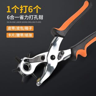 腰带皮带打孔器家用省力打孔钳表带手表包包万能冲孔小型打洞器