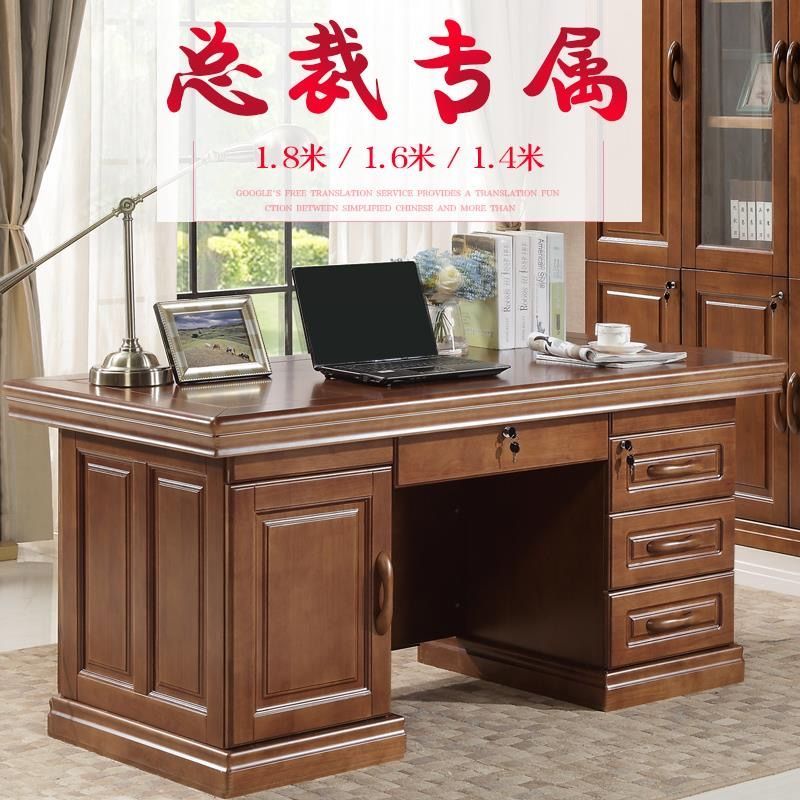 实木办公桌台式电脑桌1.8米1.6米1.4米大户型中式书桌家用写字台
