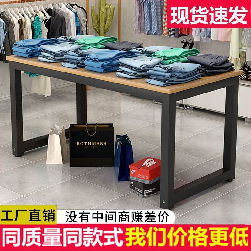 服装店流水台商场展示台超市展示架包包鞋架长条桌中岛桌花店货架