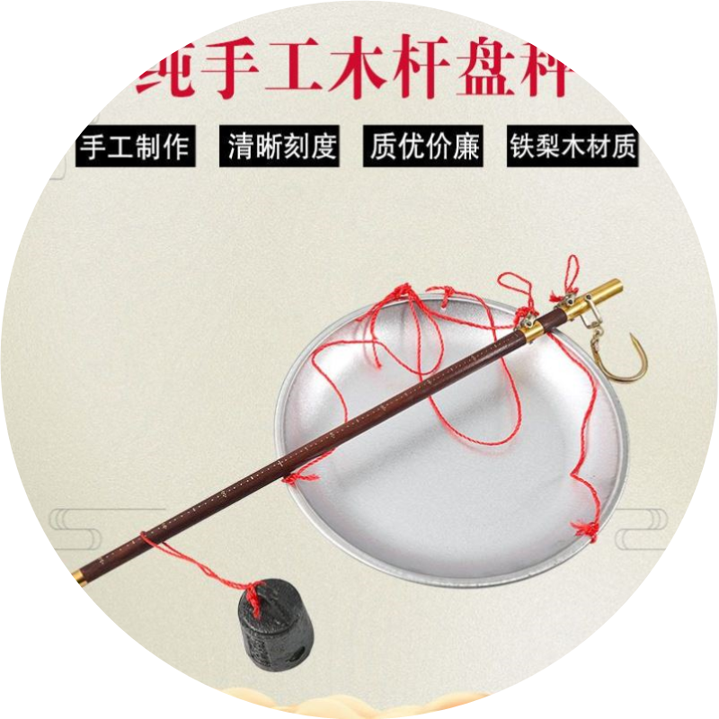 老式木杆秤盘木杆秤老式盘称带盘钩秤盘秤家用秤秤盘称手提秤精品