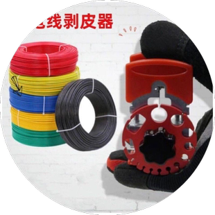 手持便携式线头剥线电工神器快速去皮剥离器电缆剥皮器电线皮刀片