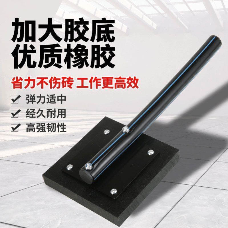 橡胶拍板铺砖橡皮锤瓷砖专用拍打板大号瓦工橡胶锤子地砖铺贴神器