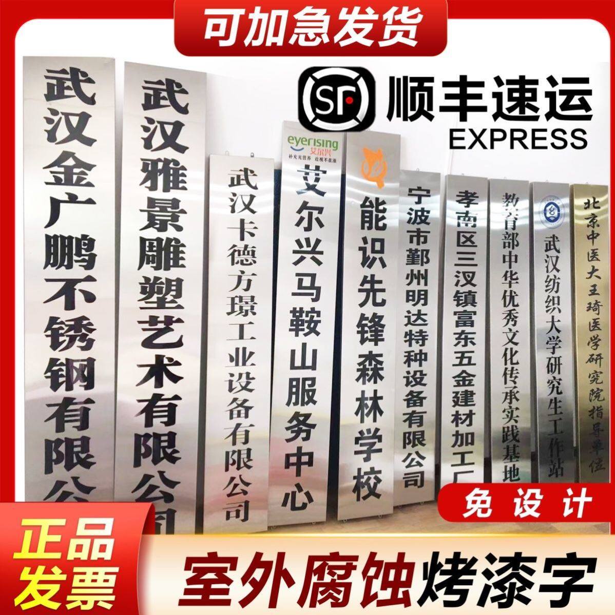 公司门牌广告牌定制定做钛金牌不锈钢标牌提示竖款家庭农场牌子