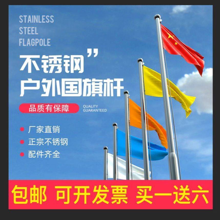 不锈钢户外旗杆幼儿园政府广场锥形室外国旗杆寺庙公司定制9米12