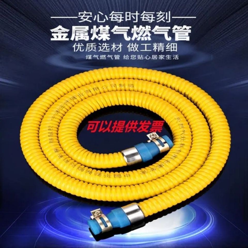 液化气不锈钢管天然气管304波纹管管热水器燃气灶金属软管