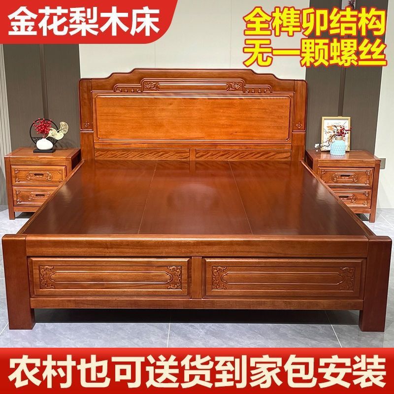 金花梨木全榫卯结构实木床1.8中式双人床1.5雕花明清古典仿古大床