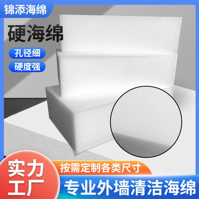 外墙清洗海绵大块家用工业海绵高密度洗车用具擦车工具头发清洁