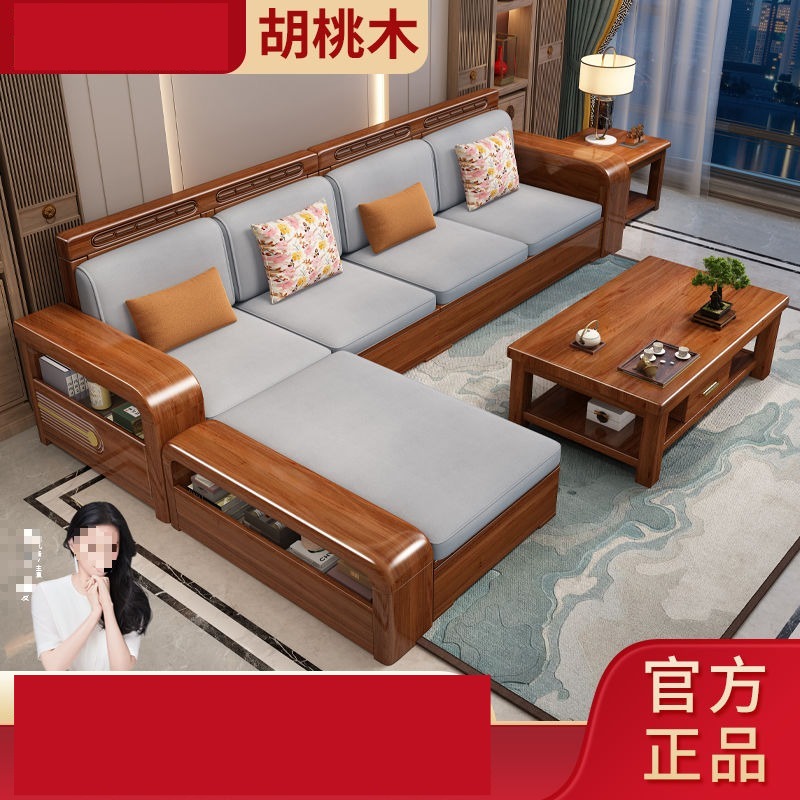金丝胡桃木实木沙发组合现代简约大小户型冬夏两用储物家具