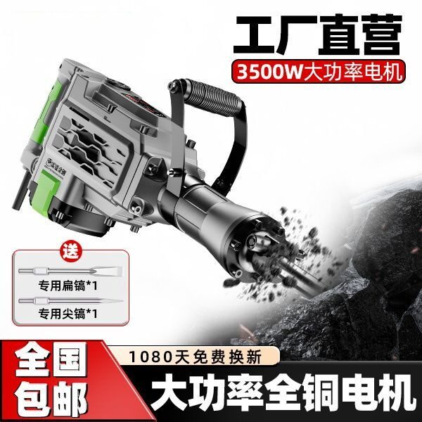 锂电池 电镐 大功率 工业级 电锤 打混凝土 带电池 重型