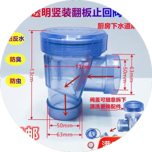 防反水逆止阀厨房下水止回阀止逆阀下水道单向阀PVC马桶防倒灌50