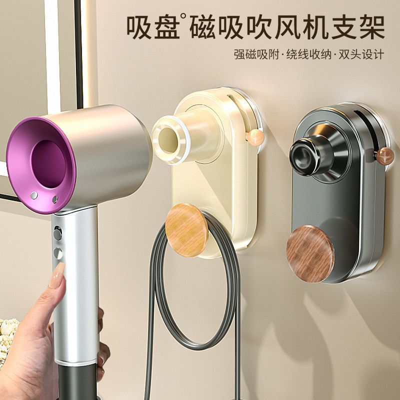 创意吹风机支架高颜值壁挂式卫生间浴室收纳轻奢风磁吸挂架免打孔