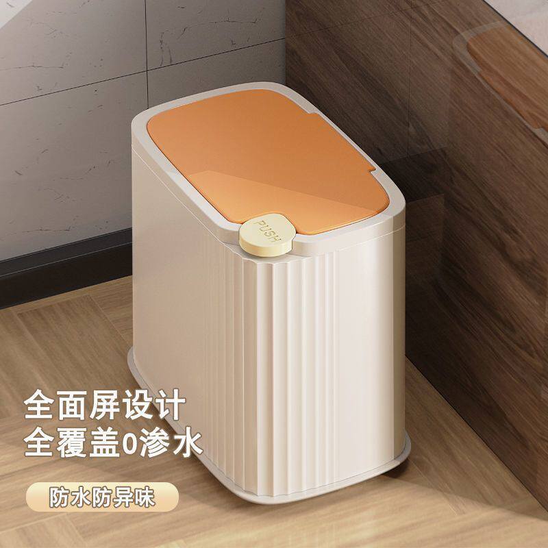 垃圾桶家用客厅夹缝带有盖厕所卫生间窄小纸篓轻奢按压式便纸桶