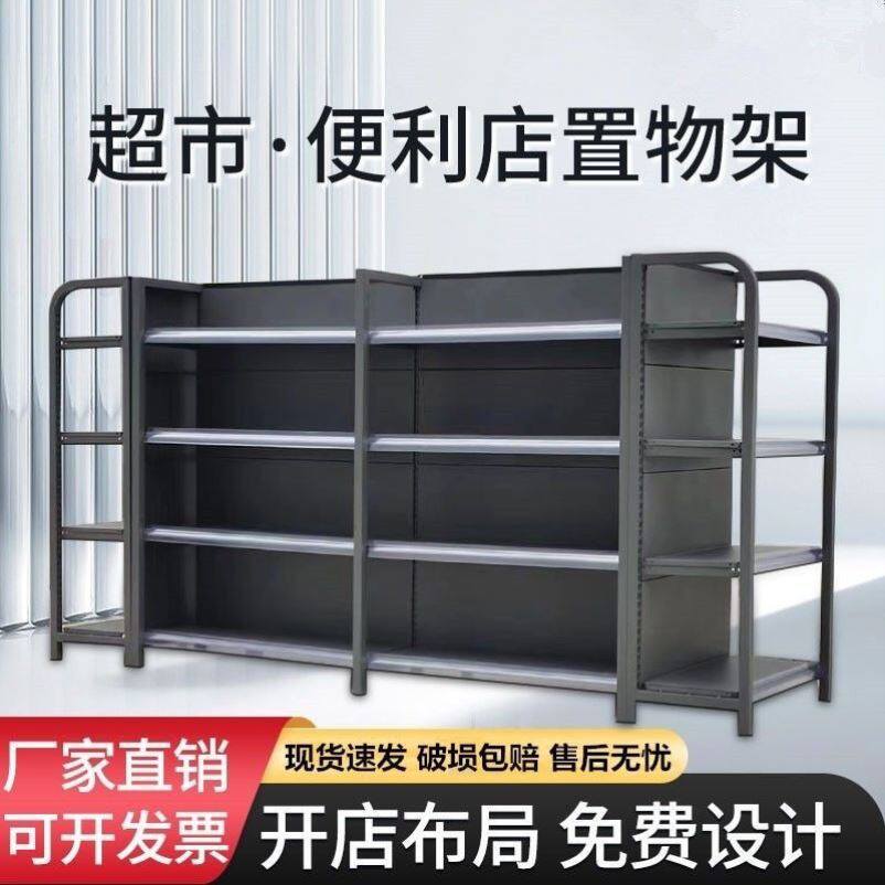 商用超市货架展示架单双面家用多层货架批发便利店小卖部专用货架